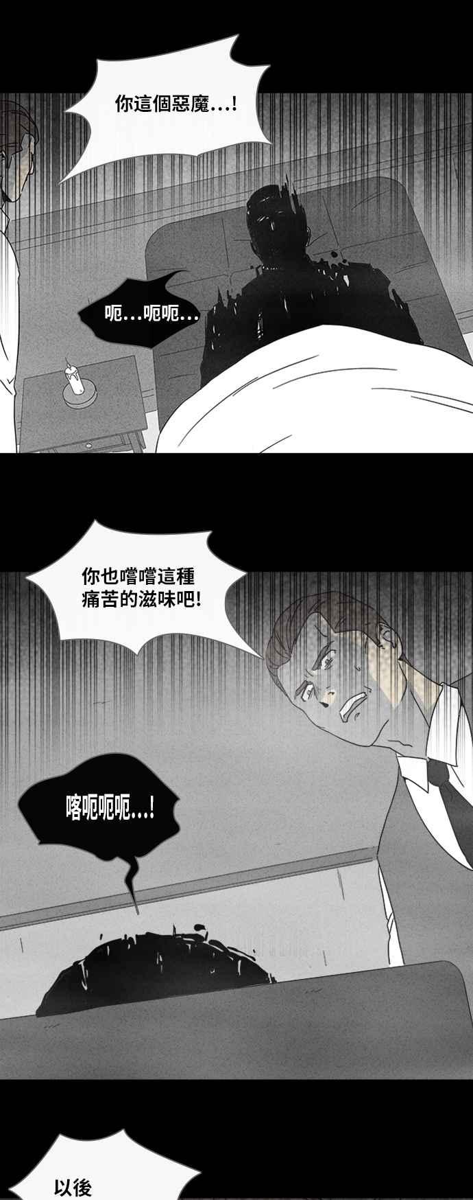 《奇奇怪怪》漫画最新章节[第325话] 催眠 3免费下拉式在线观看章节第【29】张图片