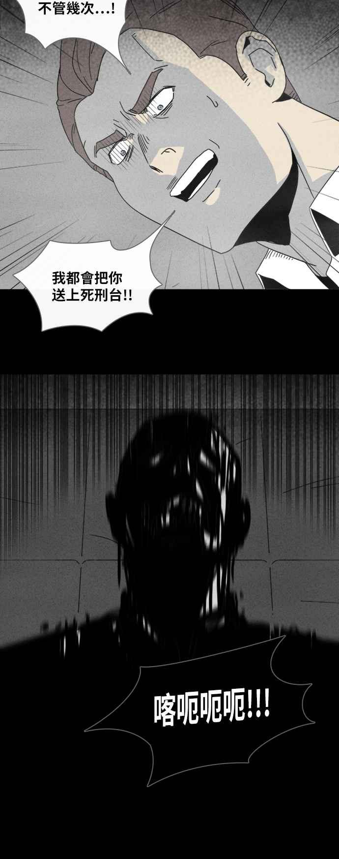 《奇奇怪怪》漫画最新章节[第325话] 催眠 3免费下拉式在线观看章节第【30】张图片