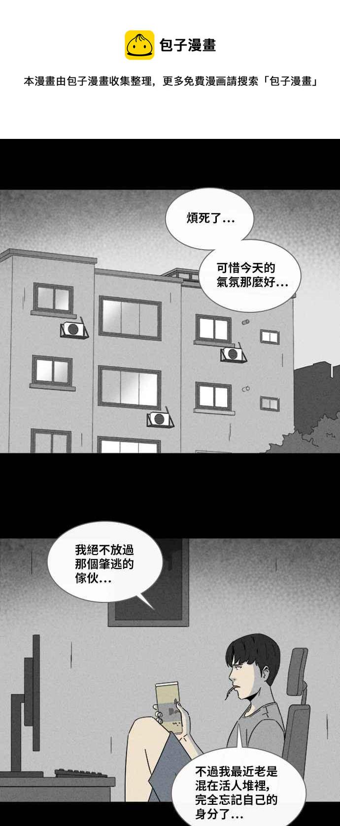 《奇奇怪怪》漫画最新章节[第327话] 麻醉女王 1免费下拉式在线观看章节第【17】张图片