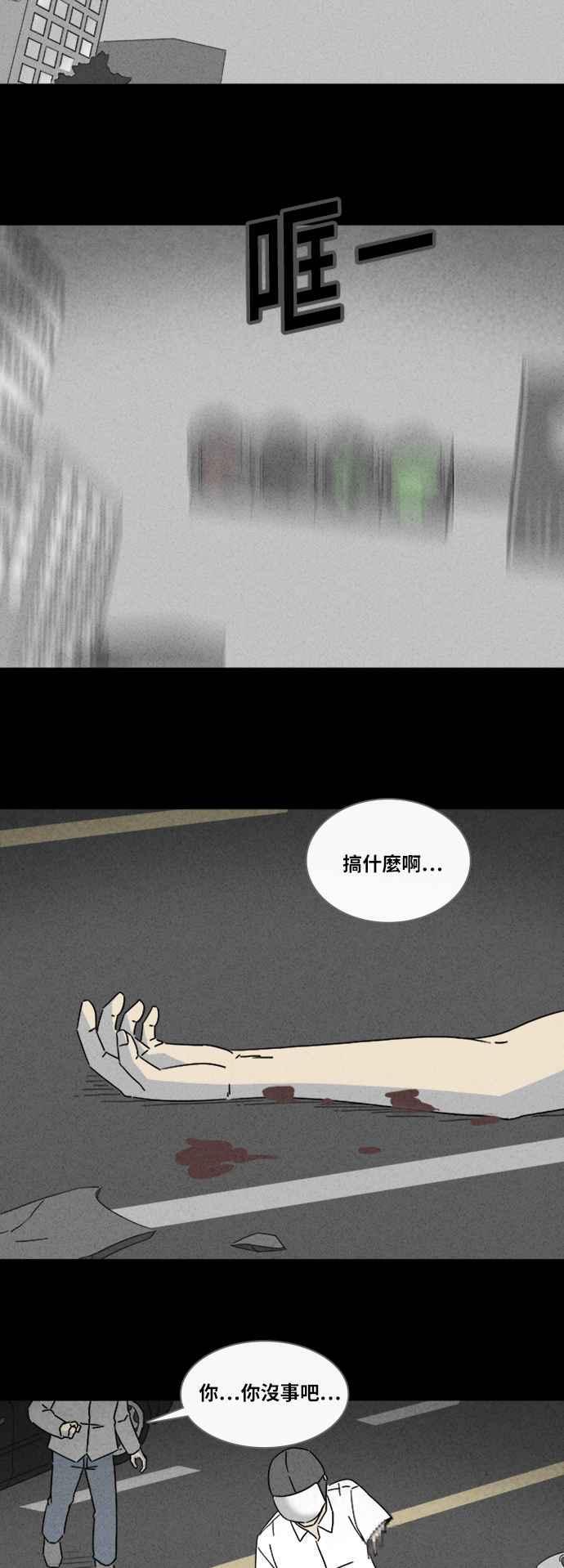 《奇奇怪怪》漫画最新章节[第328话] 麻醉女王 2免费下拉式在线观看章节第【12】张图片