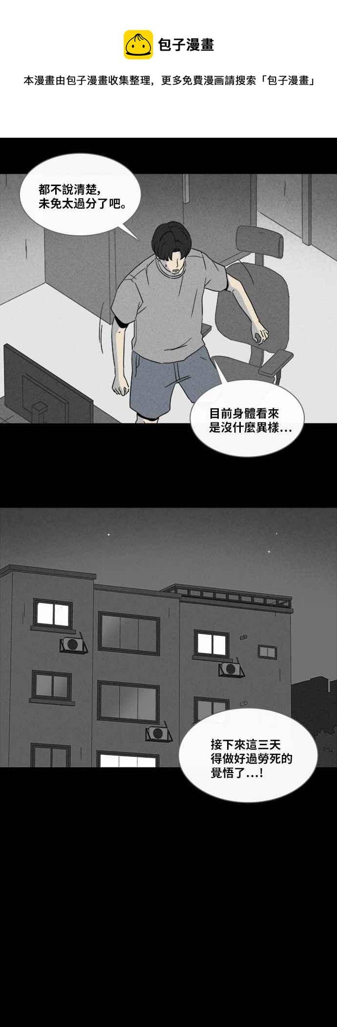 《奇奇怪怪》漫画最新章节[第328话] 麻醉女王 2免费下拉式在线观看章节第【17】张图片