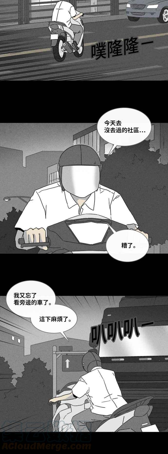 《奇奇怪怪》漫画最新章节[第328话] 麻醉女王 2免费下拉式在线观看章节第【19】张图片