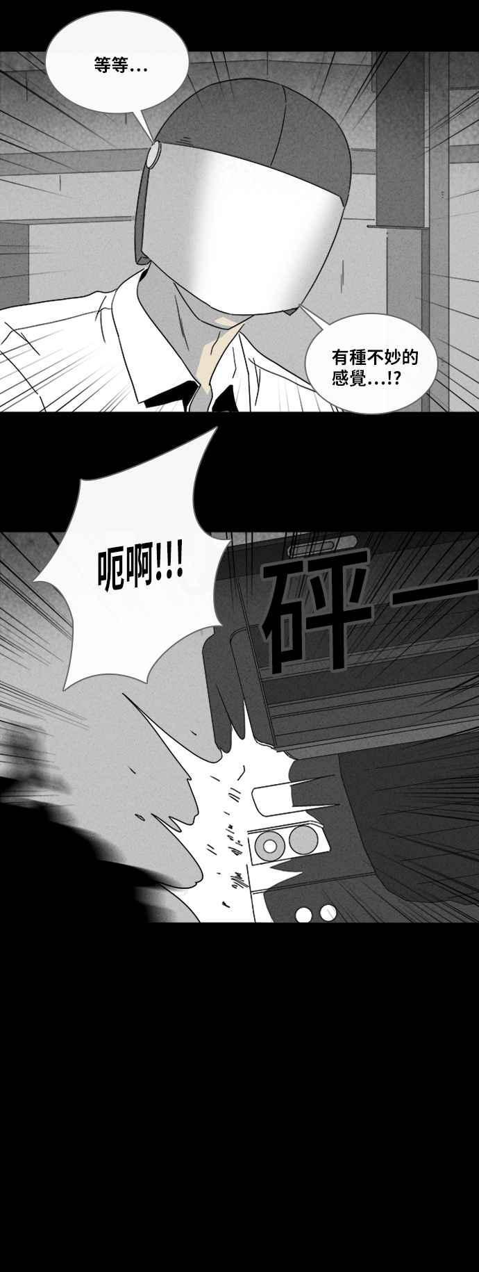 《奇奇怪怪》漫画最新章节[第328话] 麻醉女王 2免费下拉式在线观看章节第【20】张图片