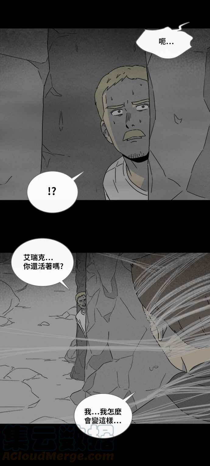 《奇奇怪怪》漫画最新章节[第329话] 麻醉女王 3免费下拉式在线观看章节第【27】张图片