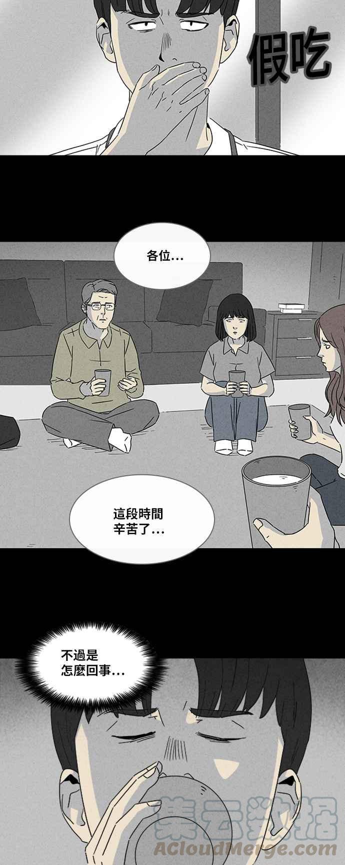 《奇奇怪怪》漫画最新章节[第330话] 麻醉女王 4免费下拉式在线观看章节第【19】张图片