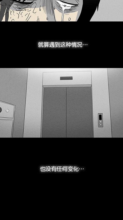 《奇奇怪怪》漫画最新章节[第34话] 重置的电梯 2免费下拉式在线观看章节第【15】张图片
