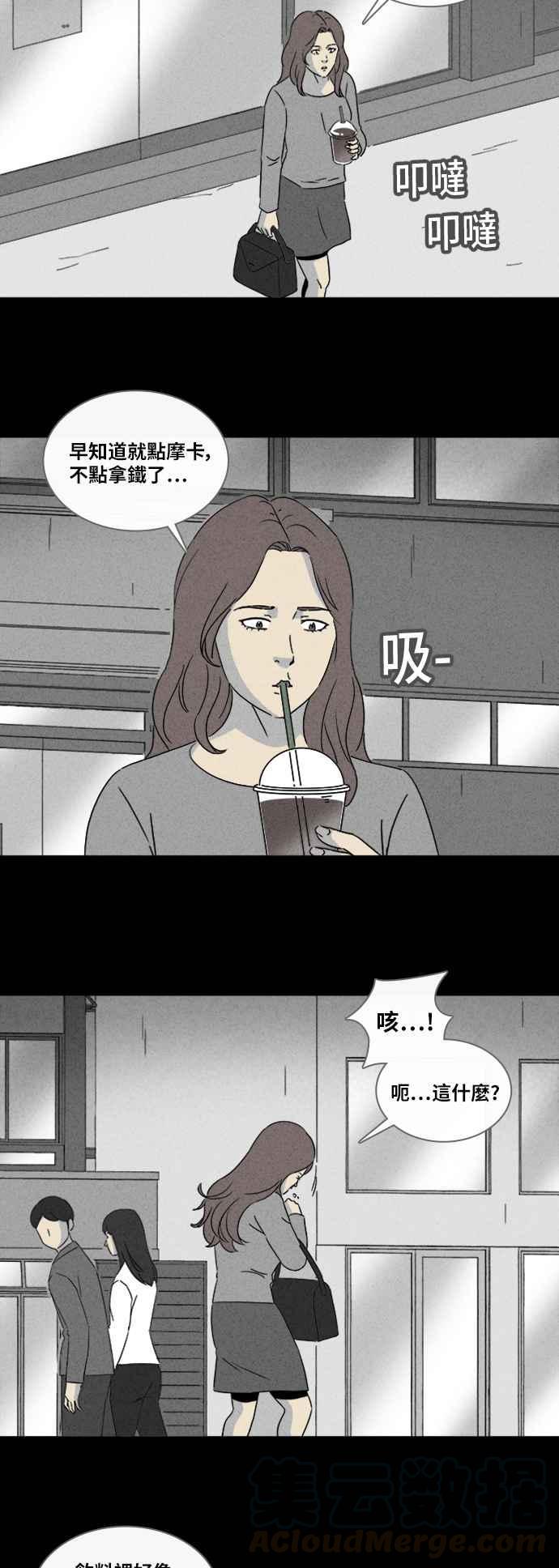 《奇奇怪怪》漫画最新章节[第335话] 魔鬼人 1免费下拉式在线观看章节第【7】张图片