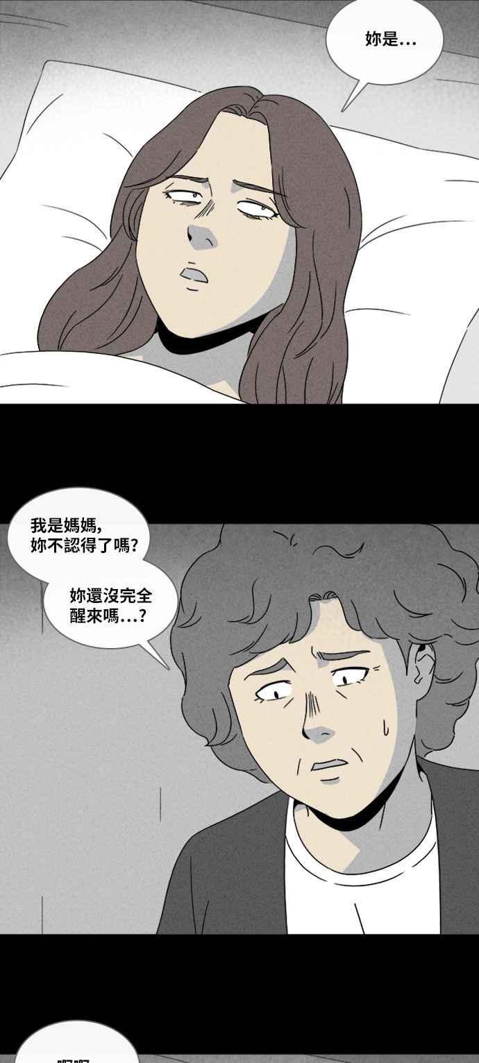 《奇奇怪怪》漫画最新章节[第336话] 魔鬼人 2免费下拉式在线观看章节第【20】张图片