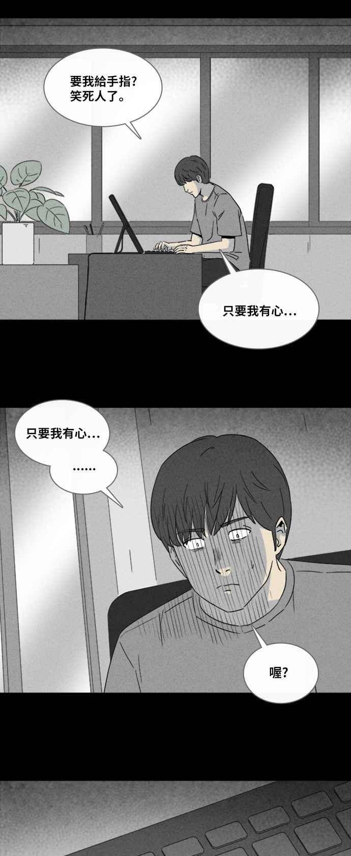 《奇奇怪怪》漫画最新章节[第339话] 毁灭之城 1免费下拉式在线观看章节第【8】张图片