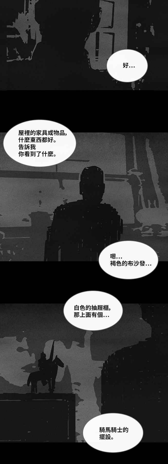 《奇奇怪怪》漫画最新章节[第341话] 毁灭之城 3免费下拉式在线观看章节第【11】张图片