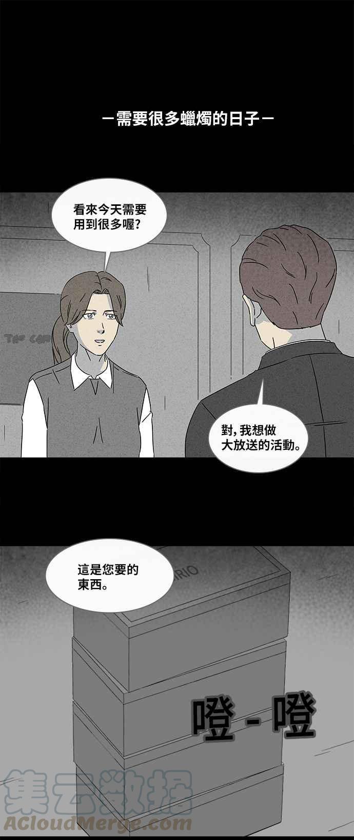 《奇奇怪怪》漫画最新章节[第349话] 恶魔之眼 2免费下拉式在线观看章节第【17】张图片