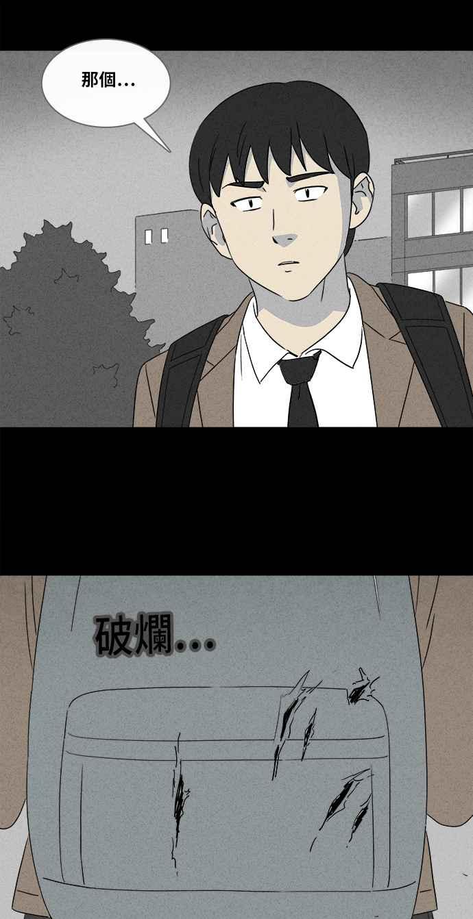 【奇奇怪怪】漫画-（[第349话] 恶魔之眼 2）章节漫画下拉式图片-28.jpg