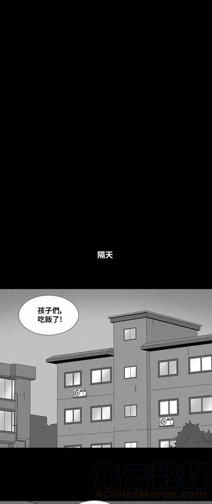 《奇奇怪怪》漫画最新章节[第350话] 恶魔之眼 3免费下拉式在线观看章节第【19】张图片