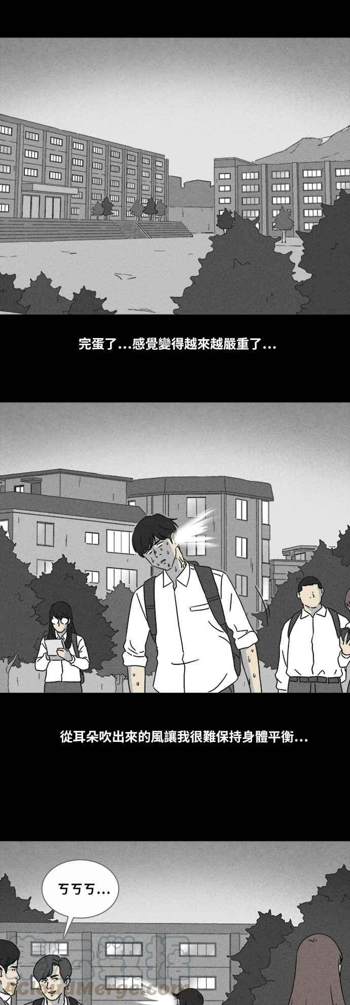 《奇奇怪怪》漫画最新章节[第350话] 恶魔之眼 3免费下拉式在线观看章节第【23】张图片