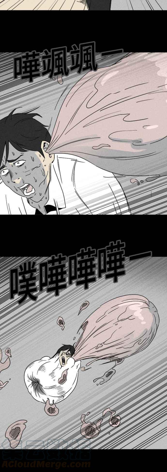 《奇奇怪怪》漫画最新章节[第351话] 恶魔之眼 4免费下拉式在线观看章节第【17】张图片