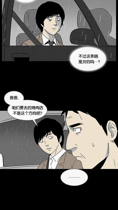 《奇奇怪怪》漫画最新章节[第36话] 重置的电梯 4免费下拉式在线观看章节第【15】张图片