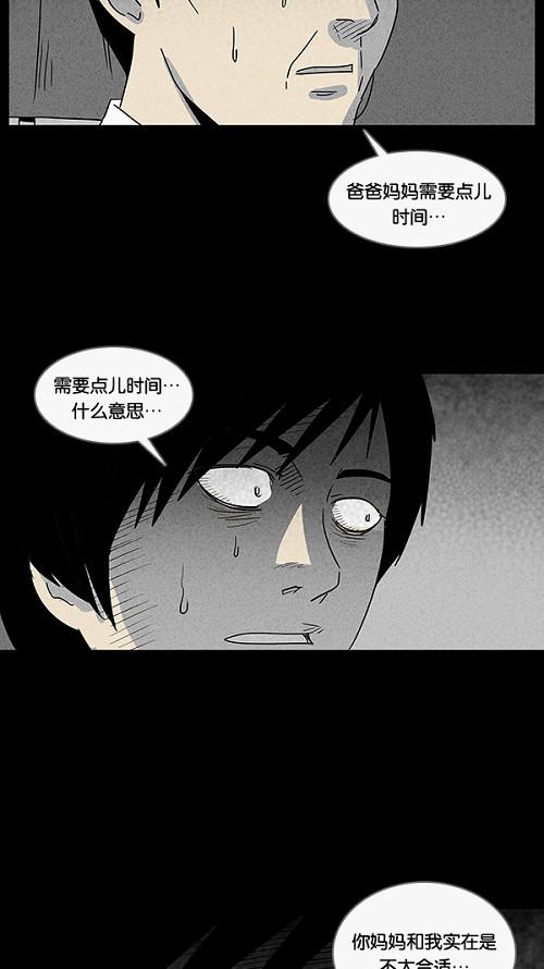 《奇奇怪怪》漫画最新章节[第36话] 重置的电梯 4免费下拉式在线观看章节第【18】张图片