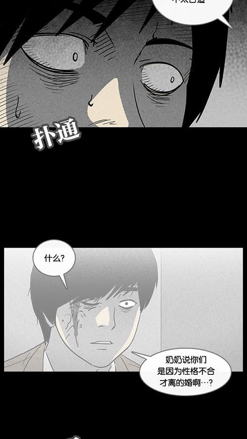 《奇奇怪怪》漫画最新章节[第36话] 重置的电梯 4免费下拉式在线观看章节第【19】张图片