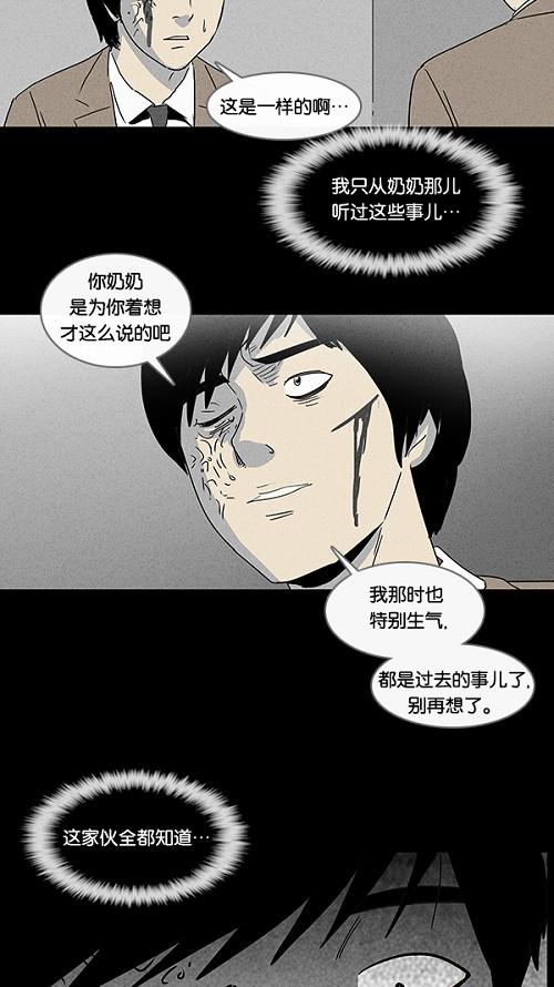 《奇奇怪怪》漫画最新章节[第36话] 重置的电梯 4免费下拉式在线观看章节第【33】张图片