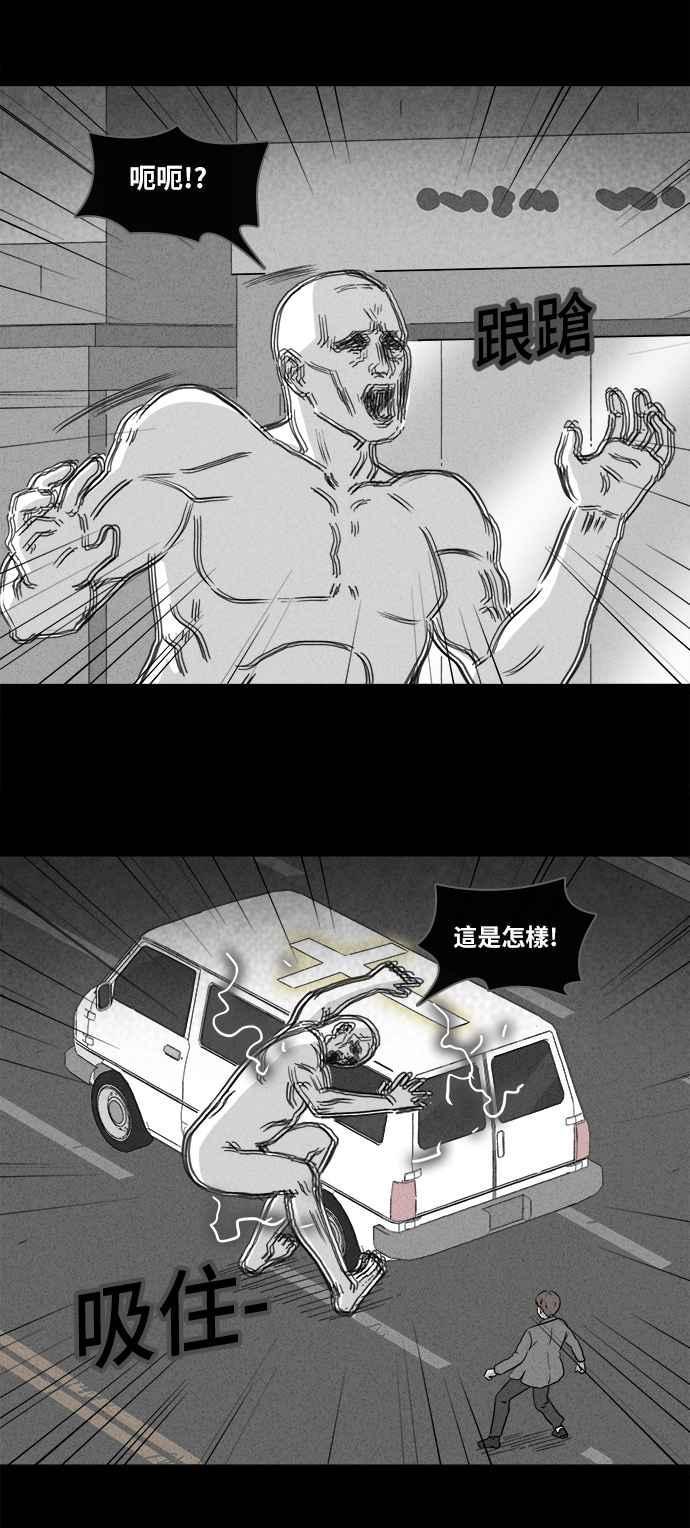 【奇奇怪怪】漫画-（[第354话] 脂肪虫瘦身法 2）章节漫画下拉式图片-17.jpg