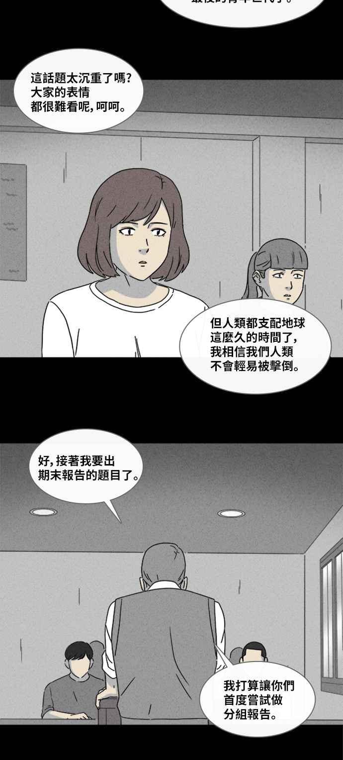 《奇奇怪怪》漫画最新章节[第356话] 框 1免费下拉式在线观看章节第【14】张图片