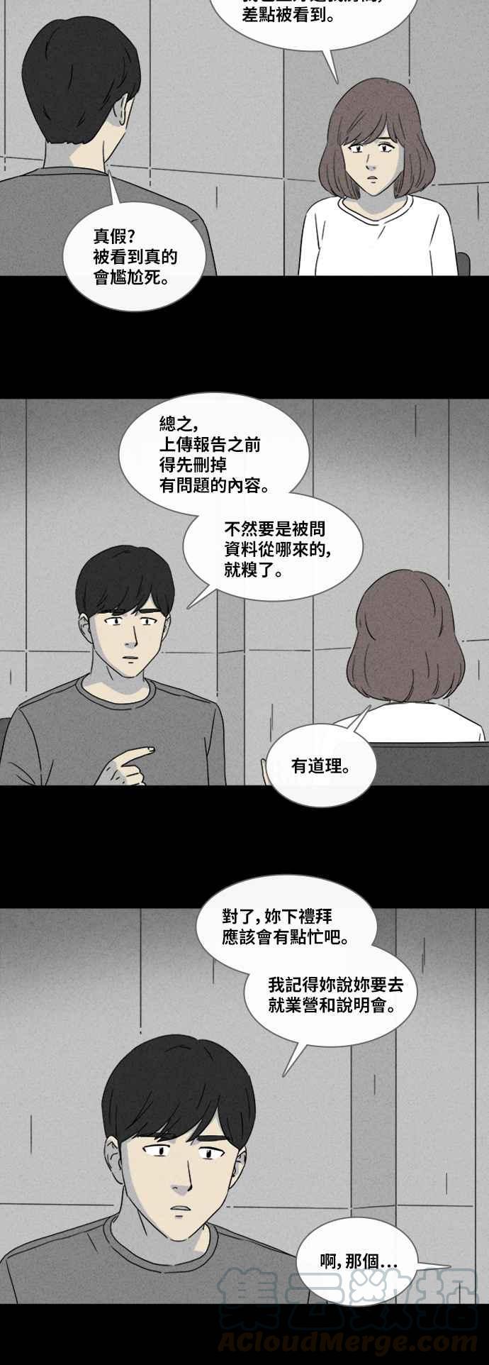 《奇奇怪怪》漫画最新章节[第359话] 开关 1免费下拉式在线观看章节第【13】张图片