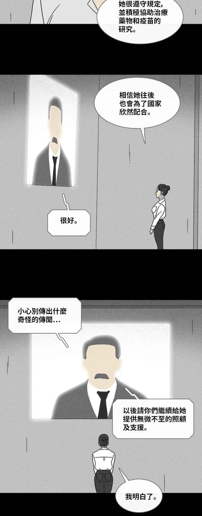 《奇奇怪怪》漫画最新章节[第360话] 开关 2免费下拉式在线观看章节第【10】张图片