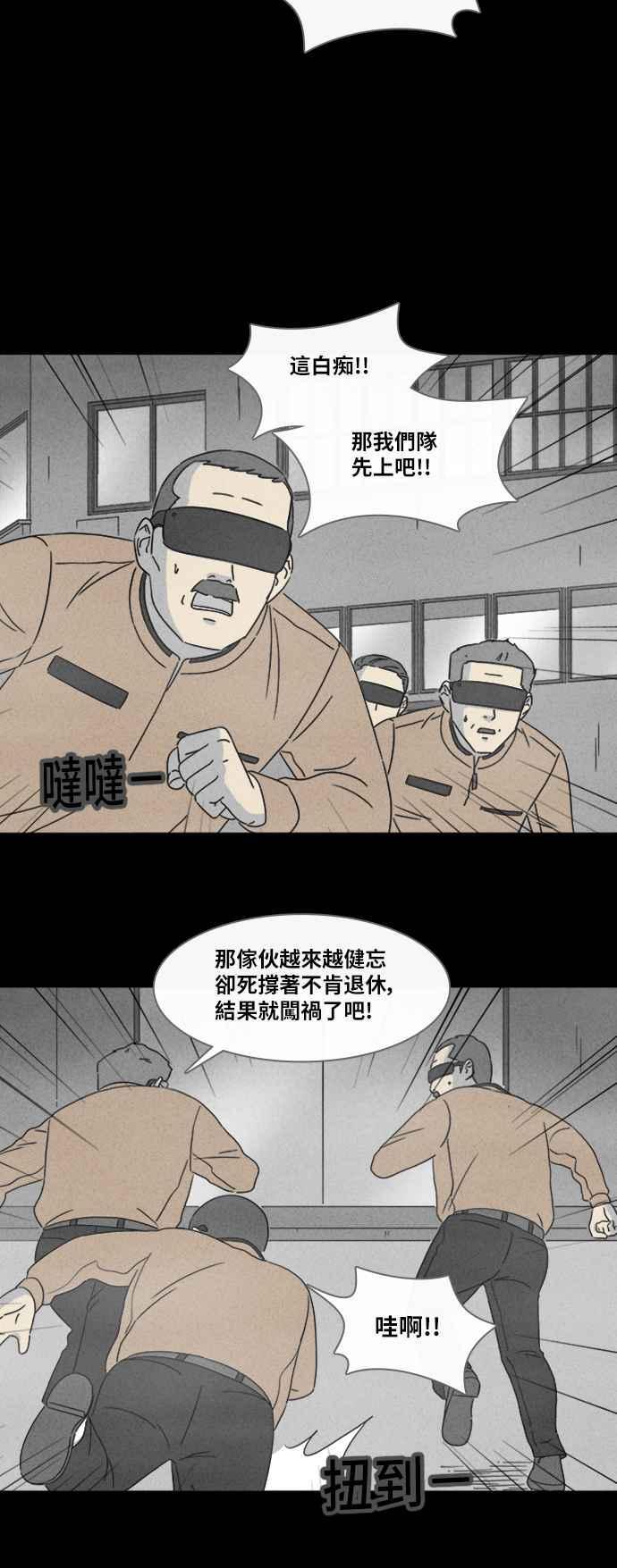 《奇奇怪怪》漫画最新章节[第360话] 开关 2免费下拉式在线观看章节第【16】张图片