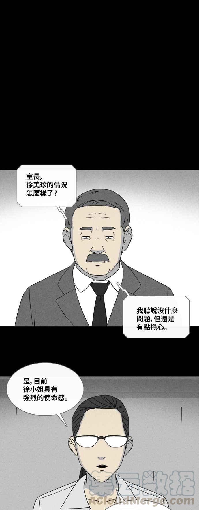 《奇奇怪怪》漫画最新章节[第360话] 开关 2免费下拉式在线观看章节第【9】张图片