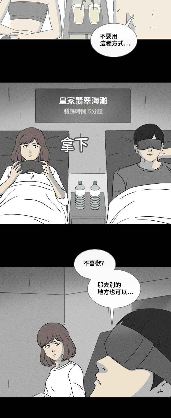 《奇奇怪怪》漫画最新章节[第361话] 开关 3免费下拉式在线观看章节第【18】张图片