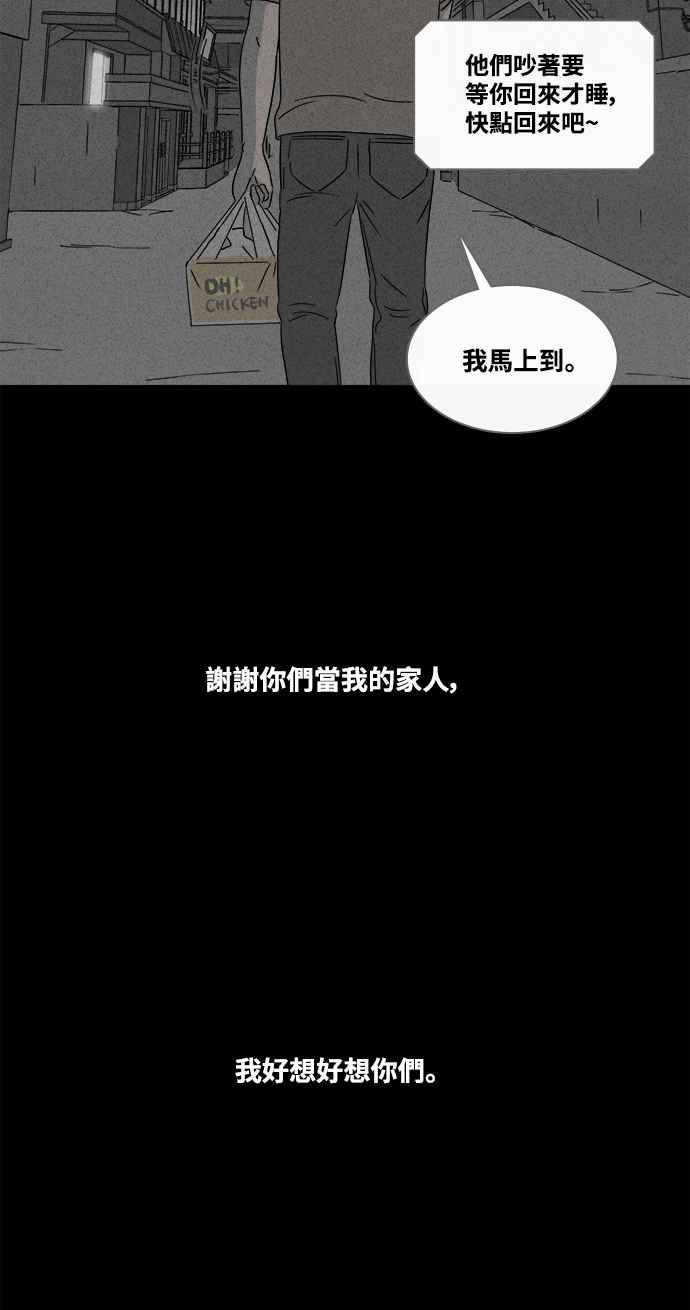 《奇奇怪怪》漫画最新章节[第361话] 开关 3免费下拉式在线观看章节第【38】张图片