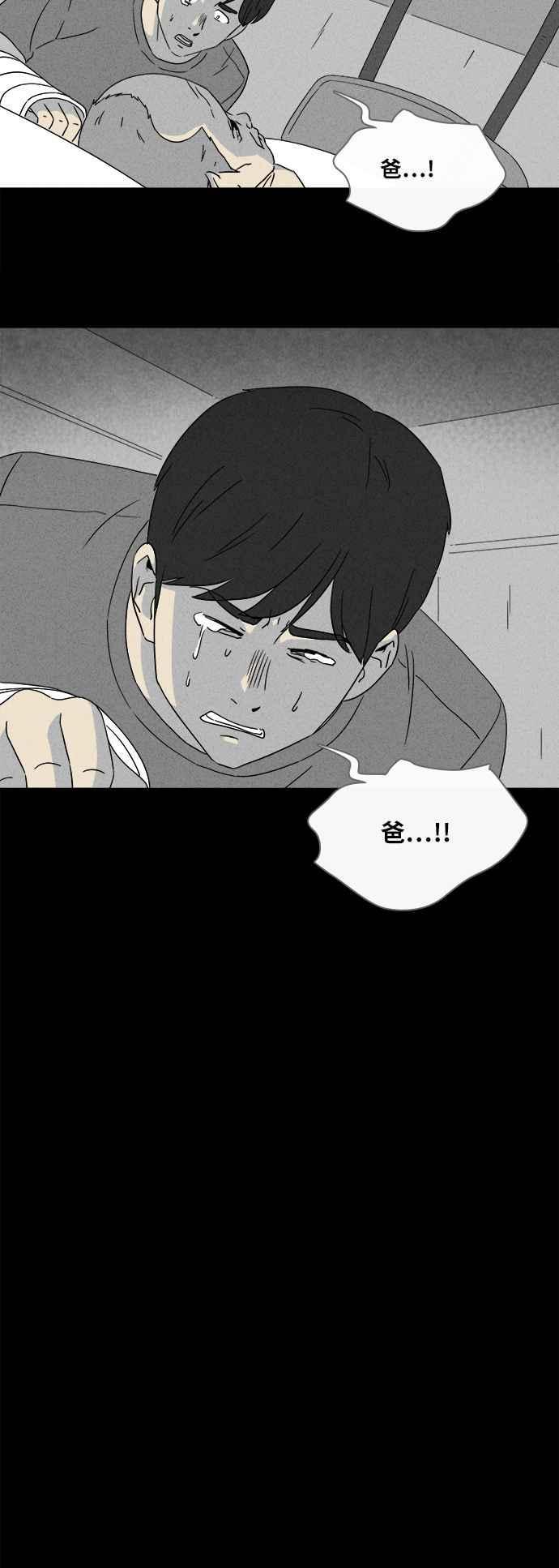 《奇奇怪怪》漫画最新章节[第363话] 纸监狱 2免费下拉式在线观看章节第【12】张图片