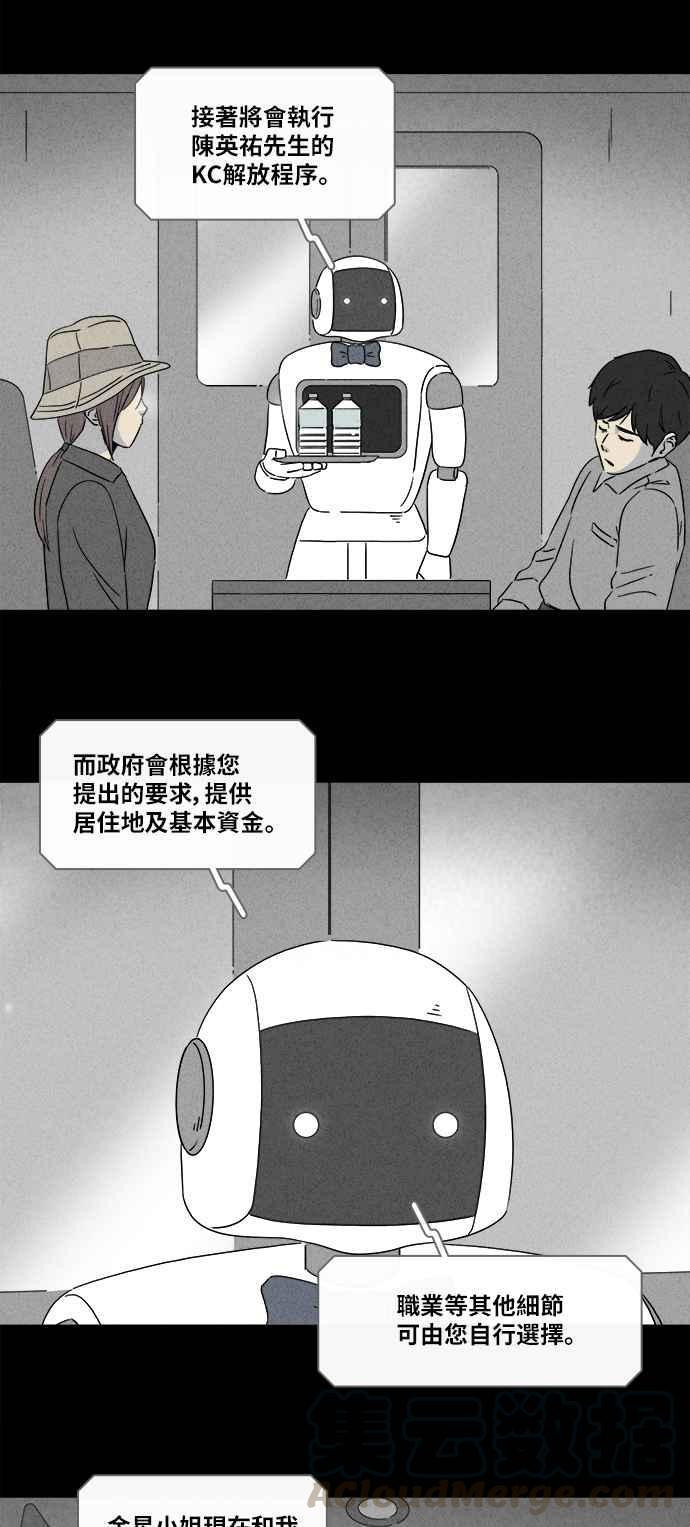 《奇奇怪怪》漫画最新章节[第364话] 纸监狱 3免费下拉式在线观看章节第【21】张图片