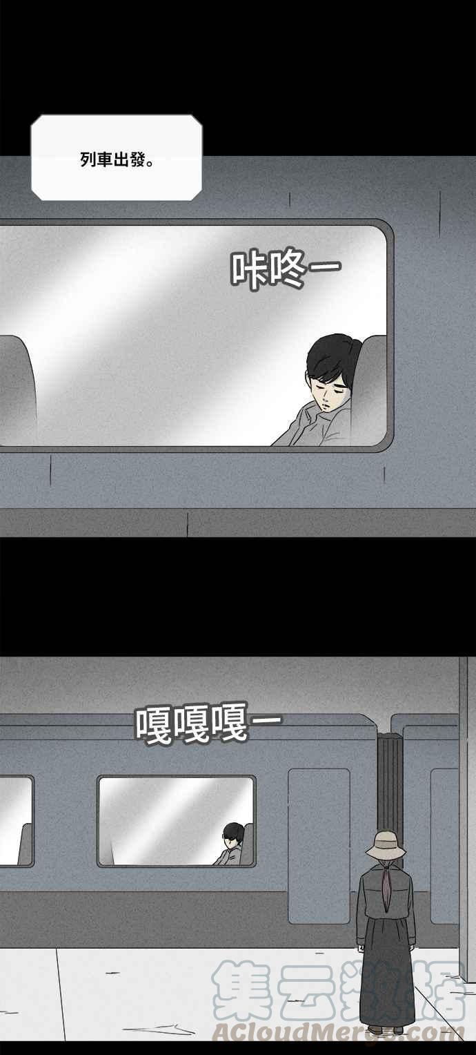 《奇奇怪怪》漫画最新章节[第364话] 纸监狱 3免费下拉式在线观看章节第【23】张图片