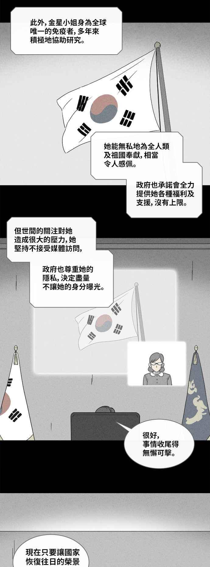 《奇奇怪怪》漫画最新章节[第364话] 纸监狱 3免费下拉式在线观看章节第【8】张图片