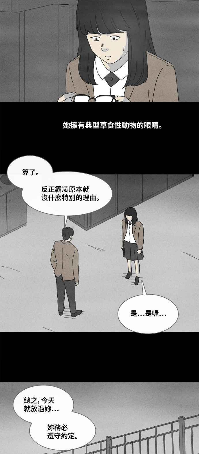 《奇奇怪怪》漫画最新章节[第367话] 纸监狱 6免费下拉式在线观看章节第【12】张图片