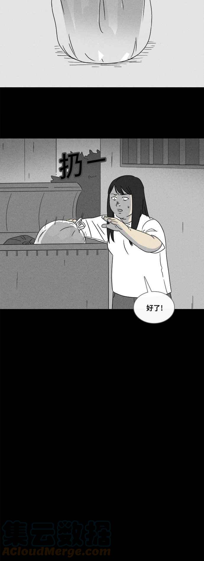 《奇奇怪怪》漫画最新章节[第371话] 与鬼相恋 1免费下拉式在线观看章节第【9】张图片