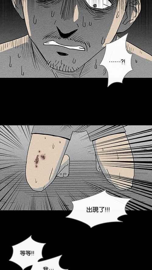 《奇奇怪怪》漫画最新章节[第38话] 麻脸爷爷的陶器 2免费下拉式在线观看章节第【24】张图片