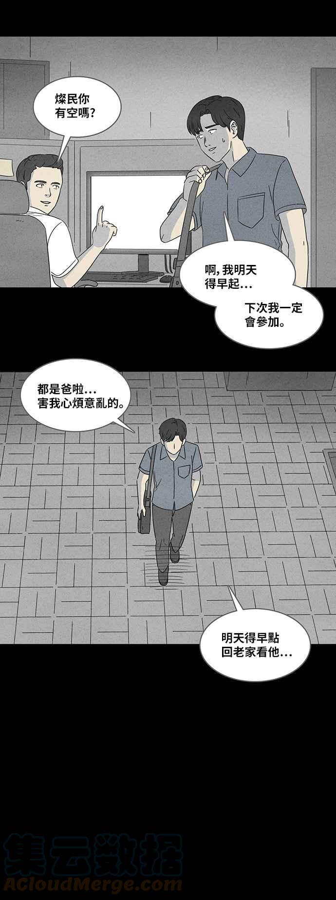 《奇奇怪怪》漫画最新章节[第374话] 随机针剂 1免费下拉式在线观看章节第【11】张图片