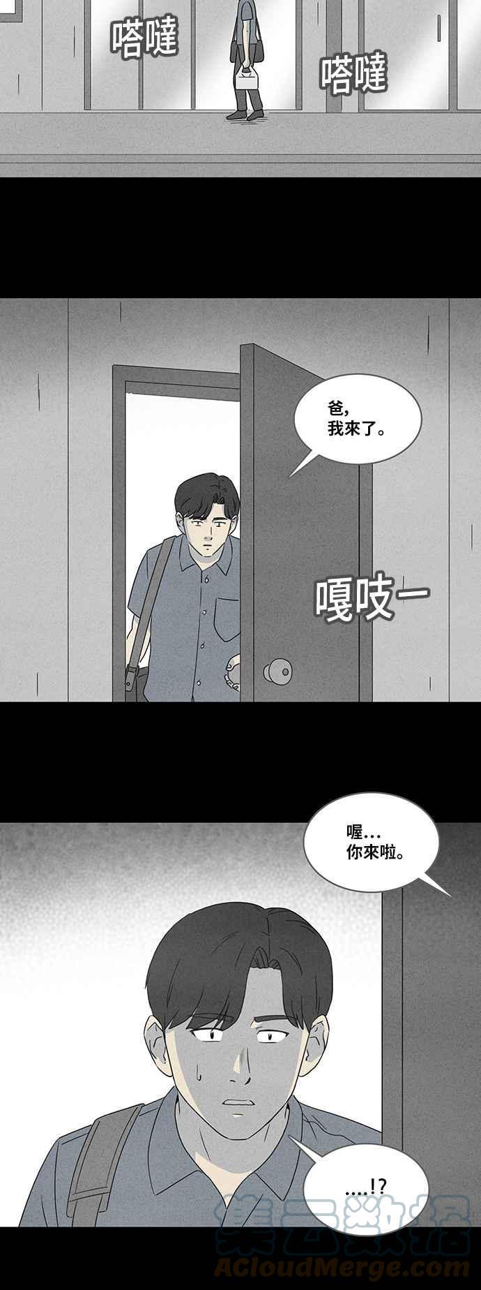 《奇奇怪怪》漫画最新章节[第374话] 随机针剂 1免费下拉式在线观看章节第【13】张图片