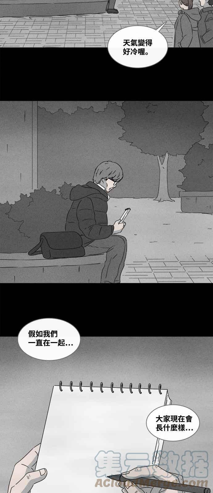 《奇奇怪怪》漫画最新章节[第378话] 壳 3免费下拉式在线观看章节第【15】张图片