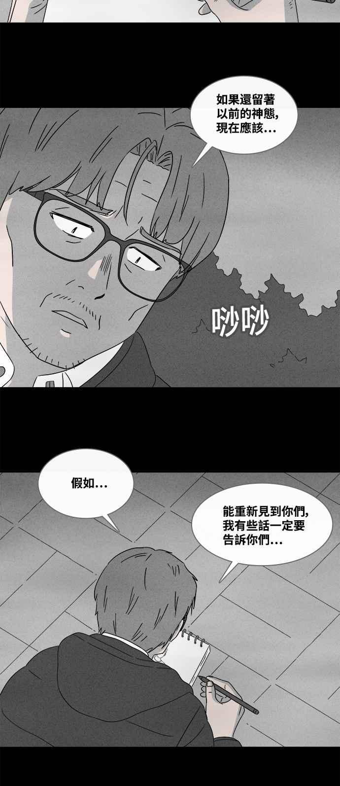 《奇奇怪怪》漫画最新章节[第378话] 壳 3免费下拉式在线观看章节第【16】张图片