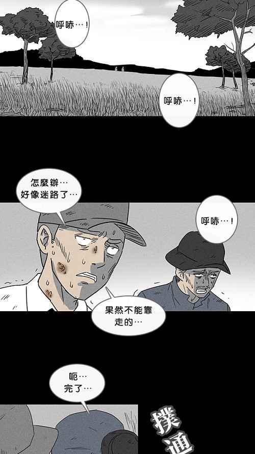 《奇奇怪怪》漫画最新章节[第39话] 麻脸爷爷的陶器 3免费下拉式在线观看章节第【11】张图片