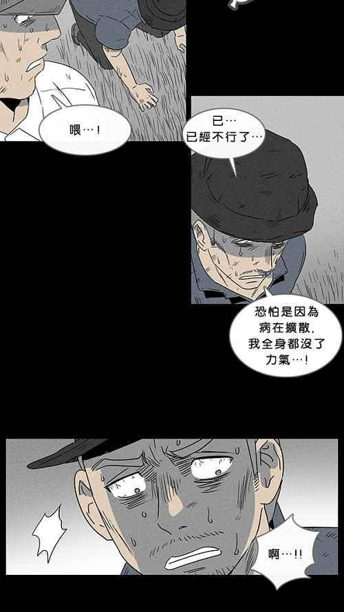 《奇奇怪怪》漫画最新章节[第39话] 麻脸爷爷的陶器 3免费下拉式在线观看章节第【12】张图片