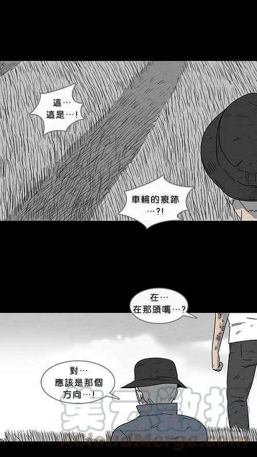 《奇奇怪怪》漫画最新章节[第39话] 麻脸爷爷的陶器 3免费下拉式在线观看章节第【13】张图片