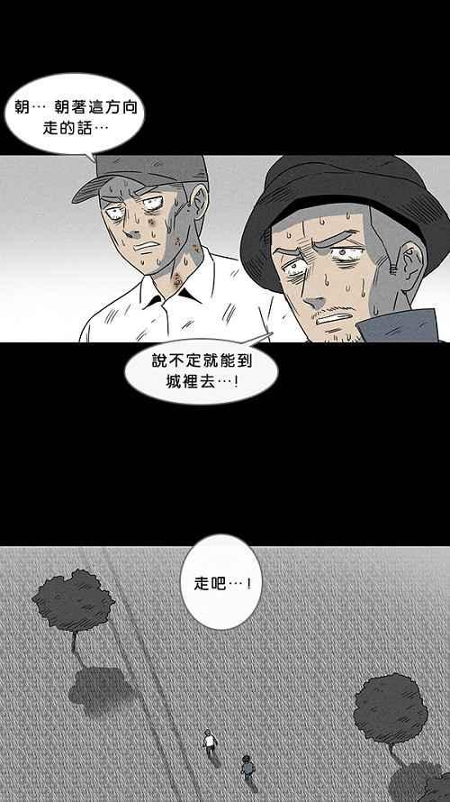 《奇奇怪怪》漫画最新章节[第39话] 麻脸爷爷的陶器 3免费下拉式在线观看章节第【14】张图片