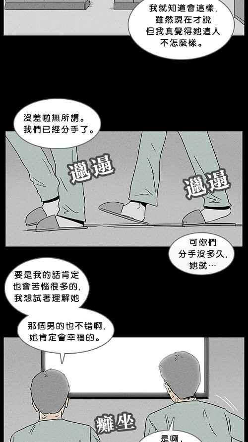 《奇奇怪怪》漫画最新章节[第39话] 麻脸爷爷的陶器 3免费下拉式在线观看章节第【17】张图片