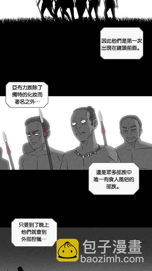 《奇奇怪怪》漫画最新章节[第39话] 麻脸爷爷的陶器 3免费下拉式在线观看章节第【20】张图片