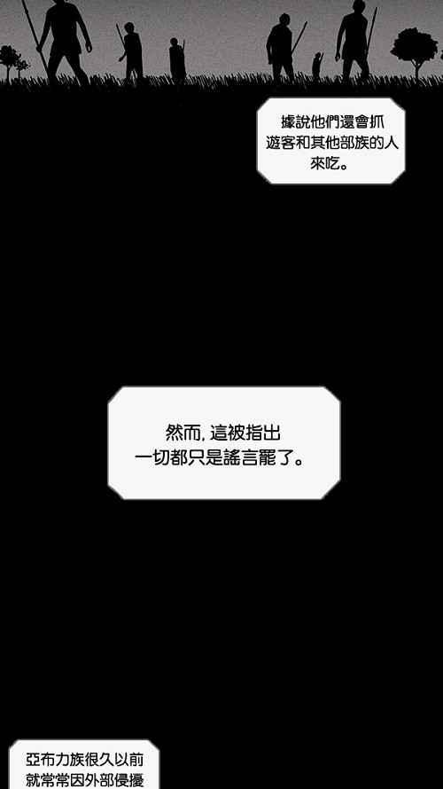 《奇奇怪怪》漫画最新章节[第39话] 麻脸爷爷的陶器 3免费下拉式在线观看章节第【21】张图片