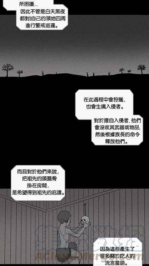 《奇奇怪怪》漫画最新章节[第39话] 麻脸爷爷的陶器 3免费下拉式在线观看章节第【22】张图片